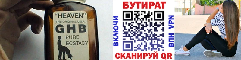 БУТИРАТ буратино  кракен tor  Отрадная  где можно купить наркотик 
