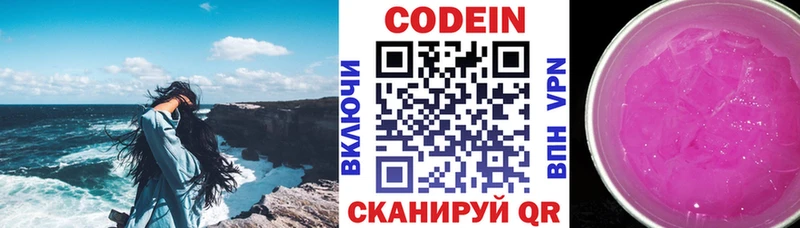 Codein Purple Drank  Отрадная 
