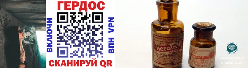 Героин Heroin  hydra зеркало  Отрадная 