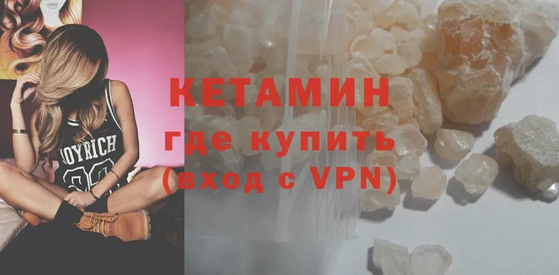 Кетамин VHQ  omg ТОР  Отрадная 