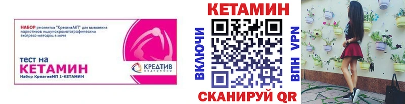 КЕТАМИН ketamine  Отрадная 