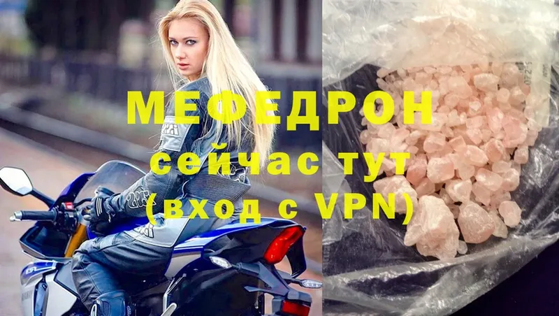 МЕФ mephedrone  наркота  Отрадная 