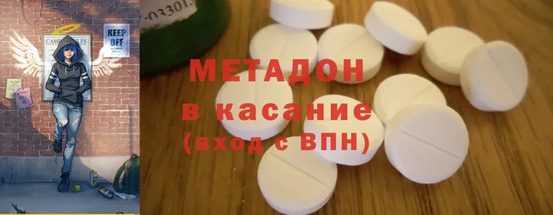 закладки  Отрадная  МЕТАДОН methadone 