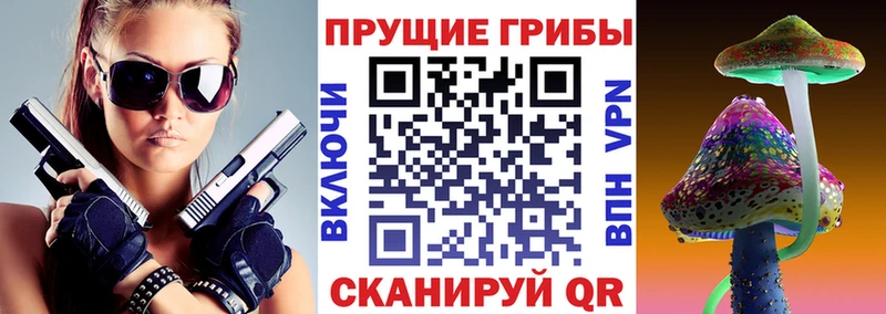 Галлюциногенные грибы Magic Shrooms  дарнет шоп  мориарти формула  Отрадная 